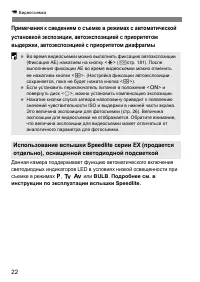 Страница 22