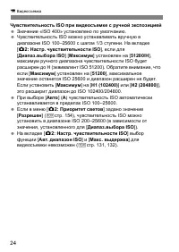 Страница 24