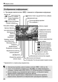 Страница 26
