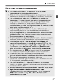 Страница 27