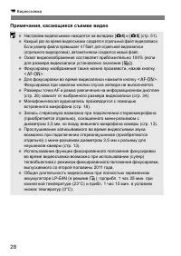 Страница 28