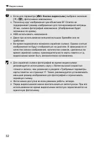 Страница 32