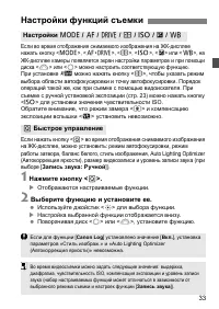 Страница 33