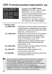 Страница 34