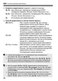 Страница 36