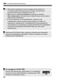 Страница 38