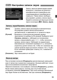 Страница 39