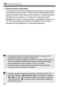 Страница 40