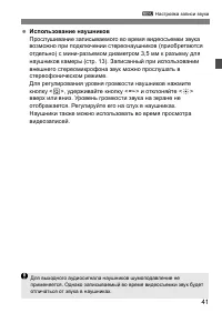 Страница 41
