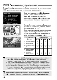 Страница 42