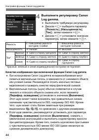 Страница 44