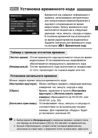 Страница 47