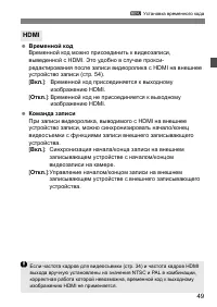 Страница 49