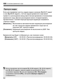 Страница 50