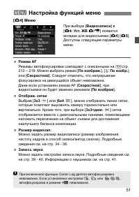 Страница 51