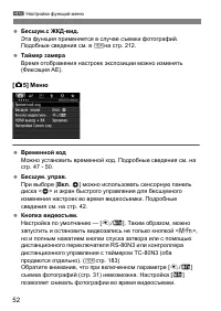 Страница 52