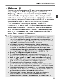 Страница 53