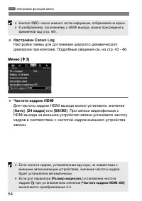 Страница 54