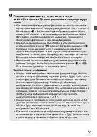 Страница 55