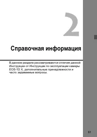 Страница 61