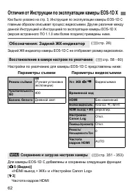 Страница 62