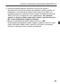 Страница 65