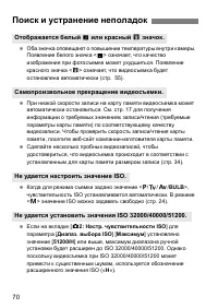 Страница 70