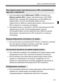 Страница 71