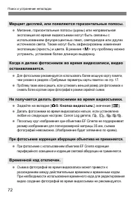 Страница 72