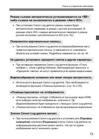 Страница 73