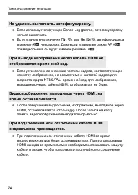 Страница 74