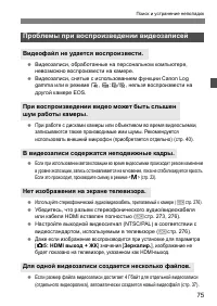 Страница 75