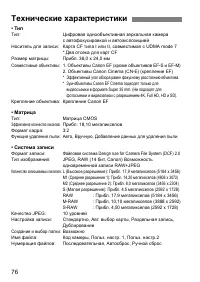 Страница 76