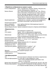 Страница 77