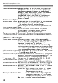 Страница 78