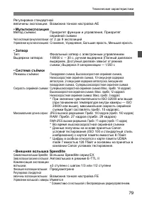 Страница 79