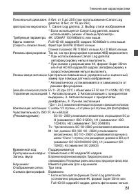 Страница 81