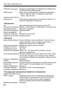 Страница 82