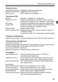 Страница 83