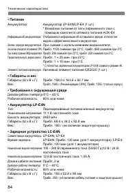 Страница 84