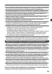 Страница 89