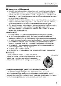 Страница 9
