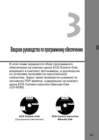 Страница 93