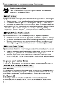Страница 94