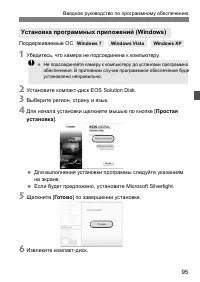 Страница 95