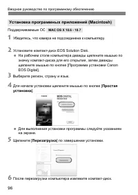 Страница 96