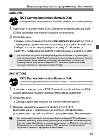 Страница 97