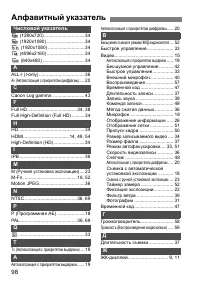 Страница 98