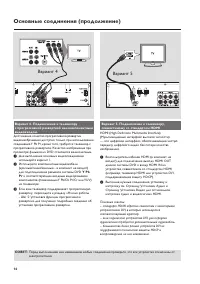 Страница 14