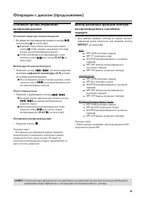 Страница 25